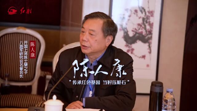 开国上将陈士榘之子陈人康:传承红色基因,当好压舱石