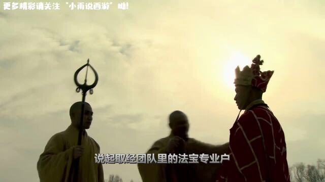 原来孙悟空除金箍棒外,还有哪三件法宝?有一个竟让如来心生觊觎