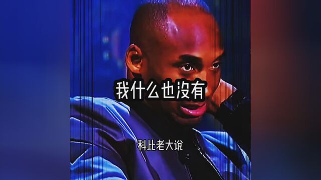 粉丝都没忘记你,他们都买了这款喷雾水杯来纪念你 #适度运动提升免疫力 #NBA创作营