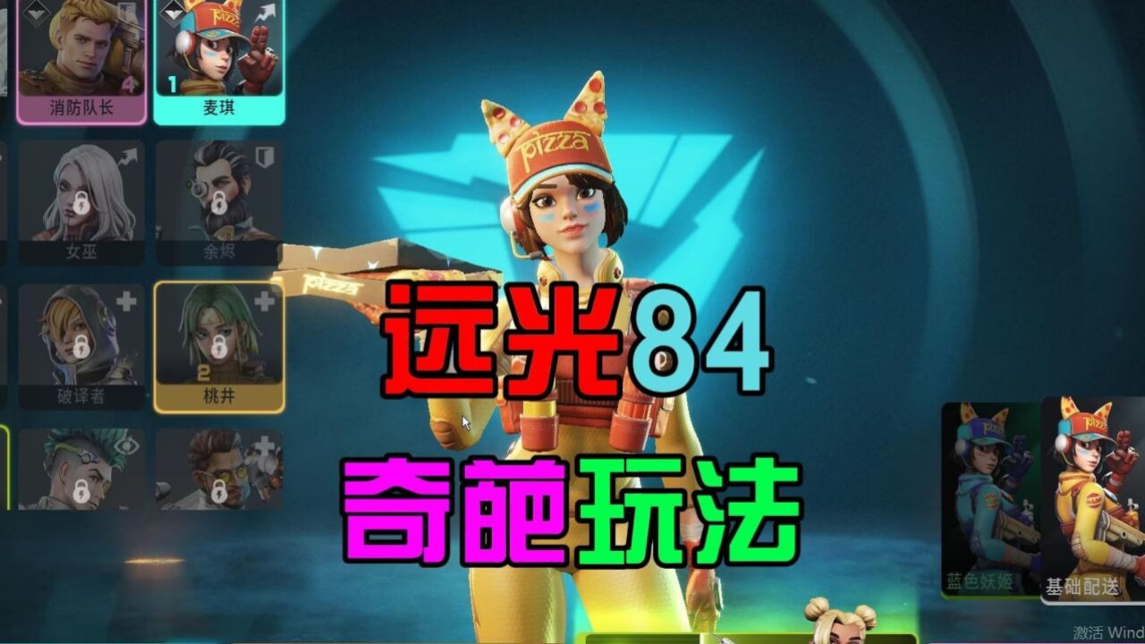 远光84:steam一款新游戏,拥有奇葩射击玩法,生机护甲和装备