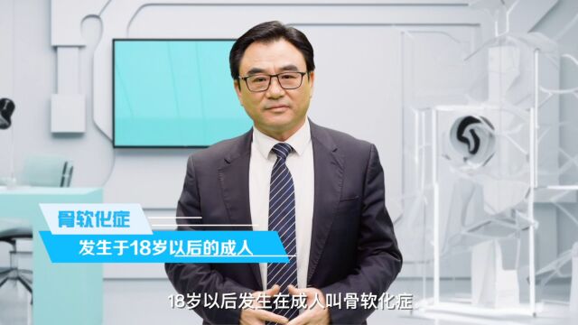 【健康公开课60】磷的代谢与相关骨病