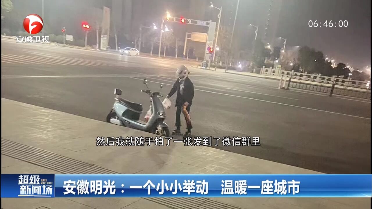 安徽明光:女子一个小小举动,温暖一座城市