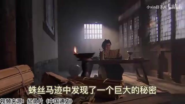 周公为什么篡改历史?【浊流中人8】