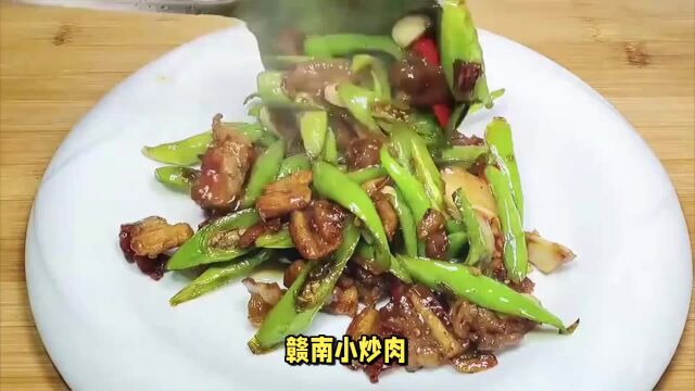 谁能想到!赣南小炒肉这样做这么好吃!