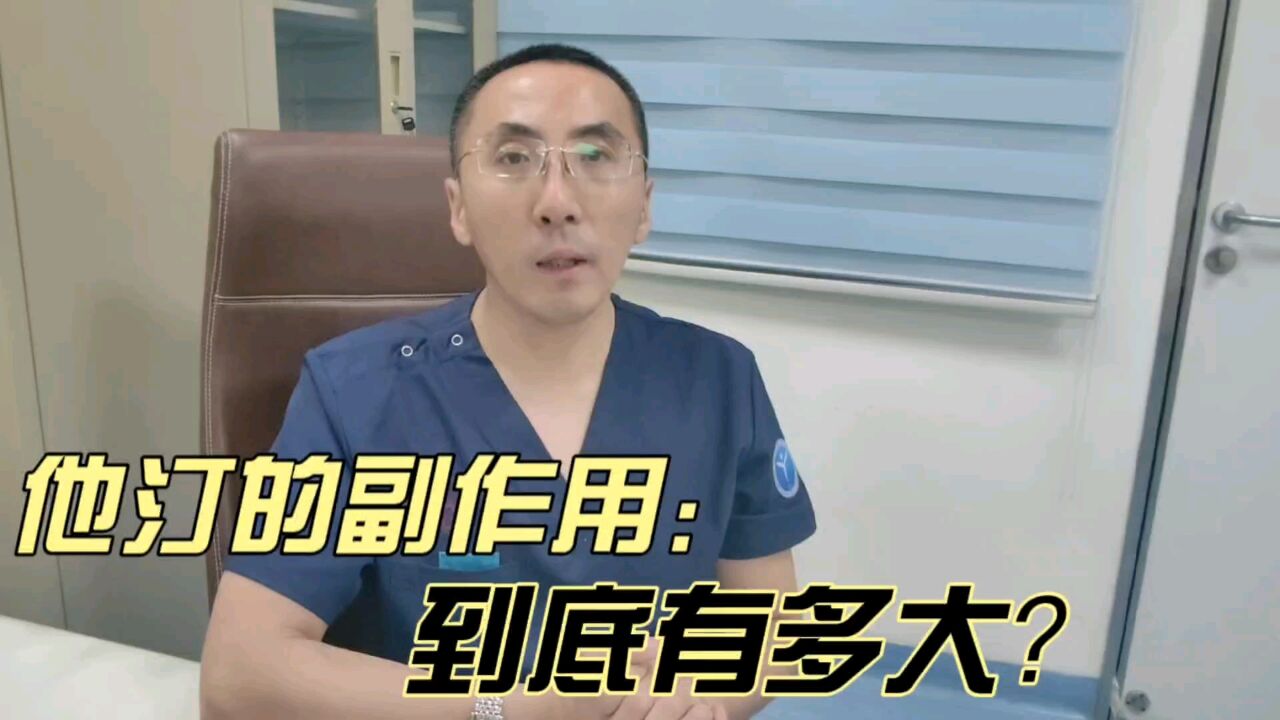 他汀类药物是一种副作用非常大的药物吗?医生为您揭开真相