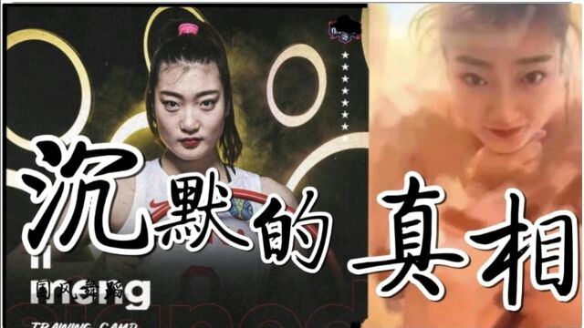 前女篮领队张隆出轨李梦,圈内人尽皆知,却无一人敢言