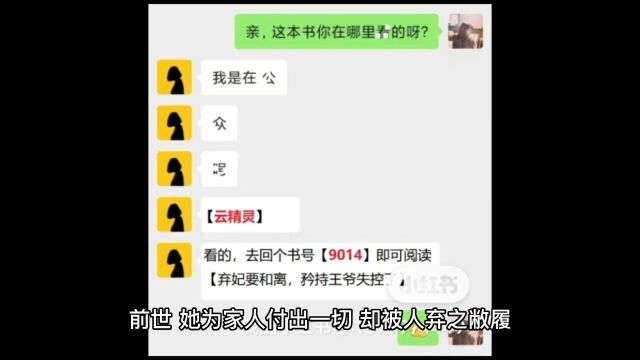 《弃妃要和离,矜持王爷失控了》花芊芊全文