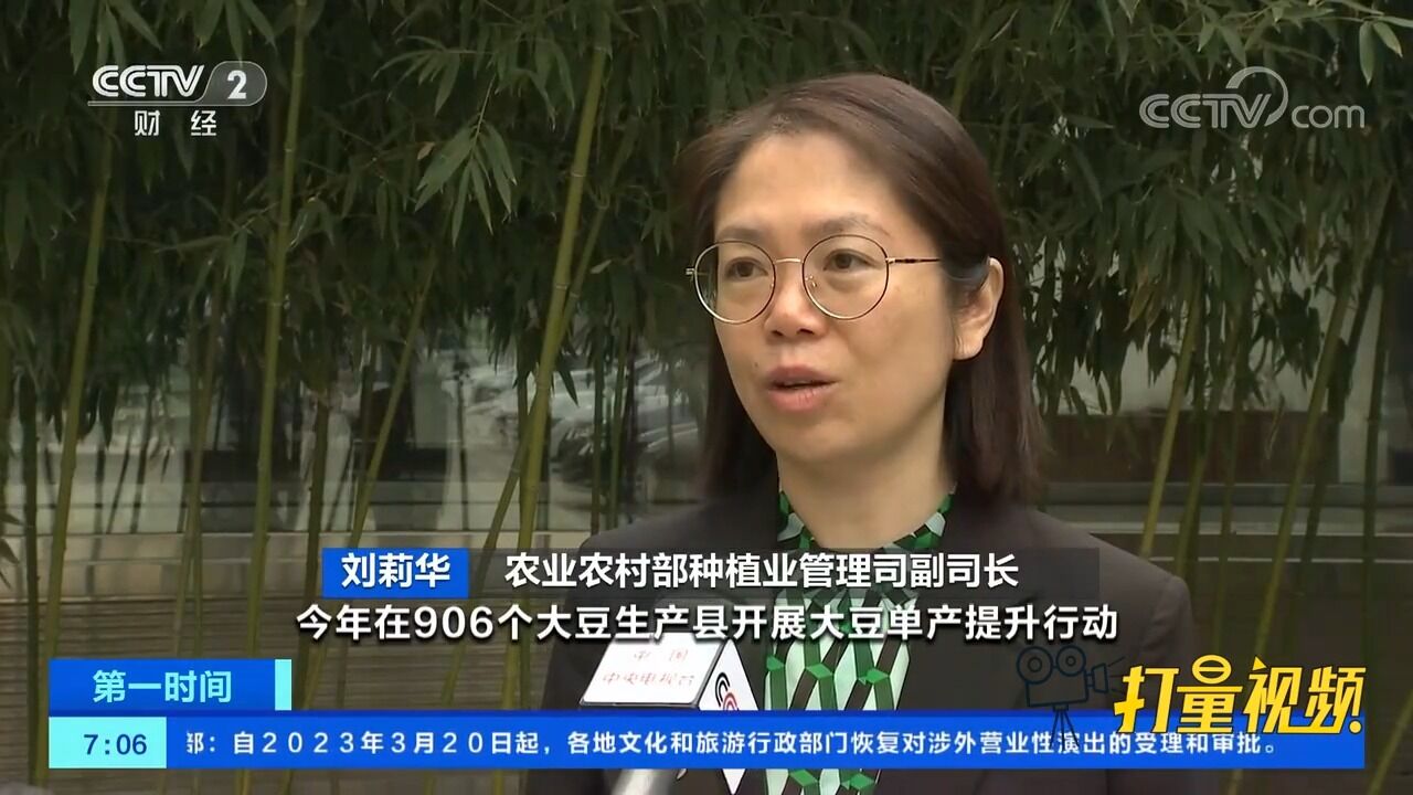 农业农村部:开展大豆单产提升行动