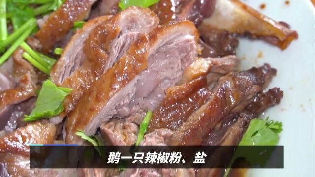 岚谷熏鹅怎么做好吃