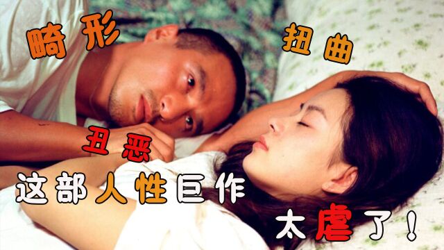 清纯大学生沦落到红灯区站街女 只因她吐了混混一脸口水 伦理片