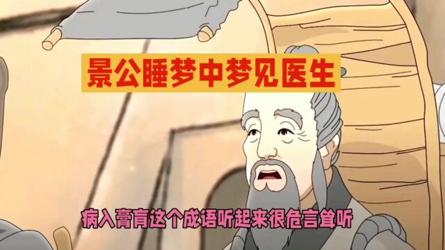 病入膏肓:一个悲惨故事的起源