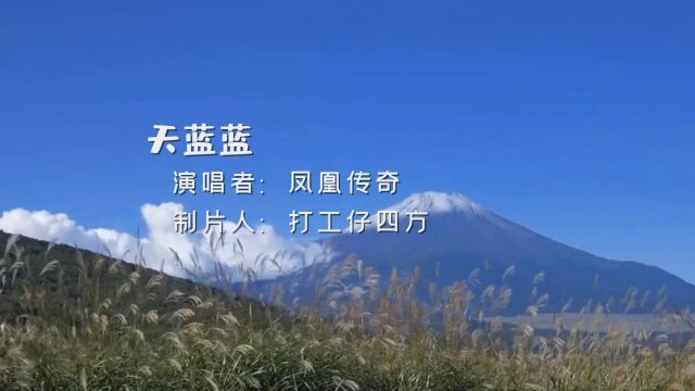 凤凰传奇演唱的经典歌曲