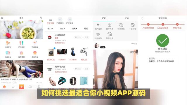 小视频APP源码选择指南:挑选最适合你的开发框架