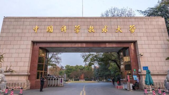 中科大:取消南华大学造黄谣男生推免生录取资格