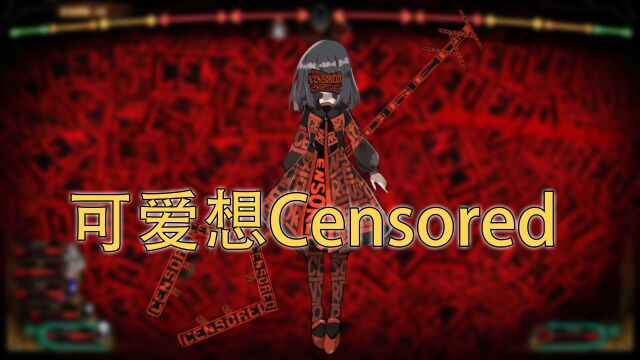 看到了可爱的【censored】?那比直面沃尔特更糟!《废墟图书馆》