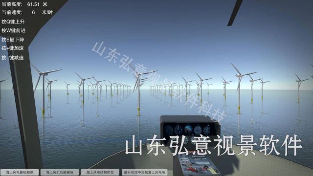 海上风电VR仿真实训软件