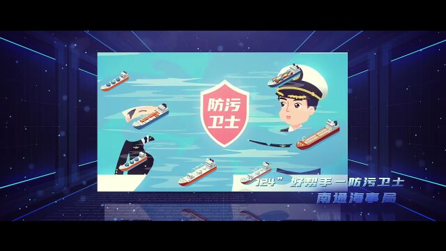 “逐梦江海 创新飞跃”江苏海事局第四届青年岗位创新大赛(决赛)圆满落幕