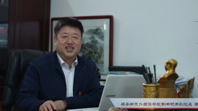 校长来信|延安新区外国语学校副校长张皎:菜园里话教育