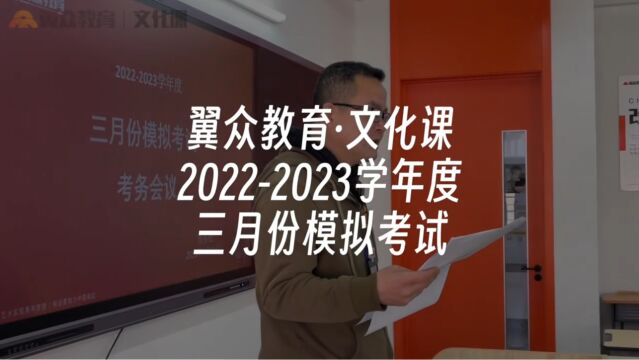 翼众美考集训ⷦ–‡化课三月月考全记录!沈阳美术高中排名,沈阳画室集训,沈阳画室排名前十.