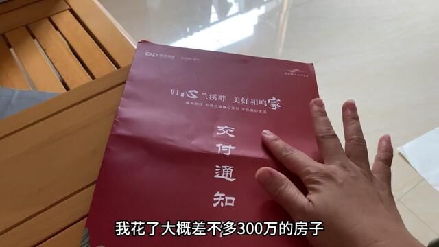 300万买的商品房交付了,花450块请个专业的验房师,看有多少问题