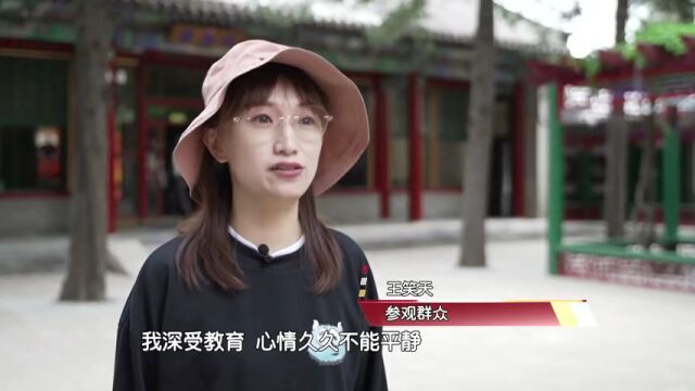 党史中的清廉故事丨益寿堂:古都春晓 红色见证