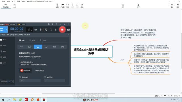 黑帽seo收徒湖南企业BA新增网站建设方案书