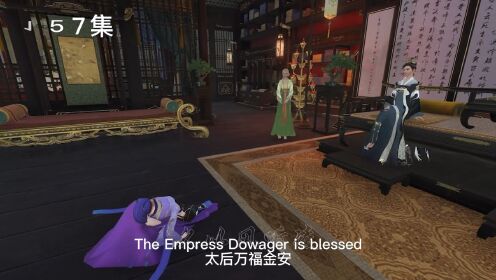 第157集：渣王作妃