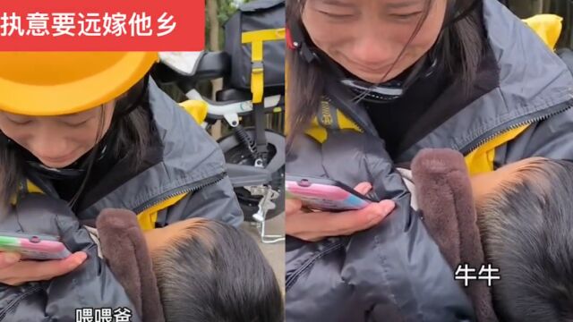 孩子病了没钱治病!女子远嫁生活所迫找父亲借500元,父亲行为让人破防