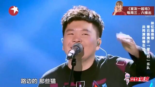 常石磊深情演唱《歇一歇》,曲风慵懒随性,全场都听醉了