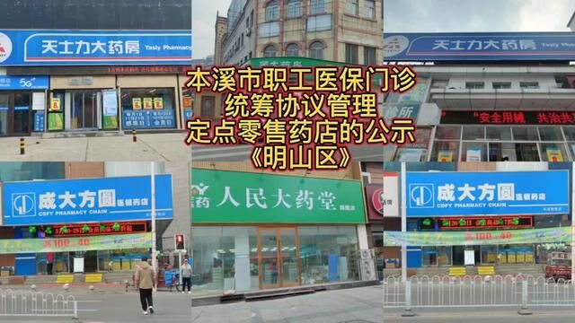 便民信息#老百姓关心的话题 #重要通知请大家相互转告