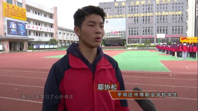 平坝区校园季反诈宣传进校园活动走进平坝区中等职业学校