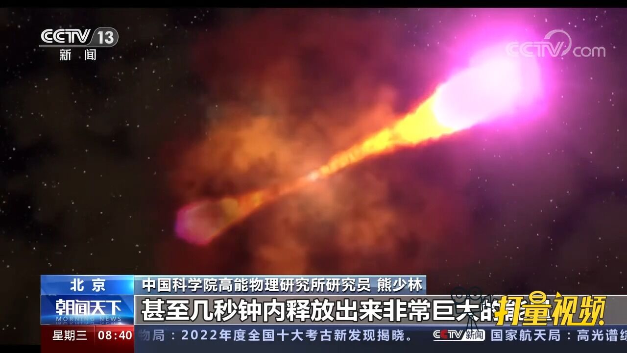 仍是迷!伽马射线暴:人类认识宇宙的未知领域