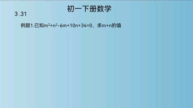 北师大版,初一下册数学,幂运算