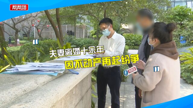 夫妻离婚后,因房产和商铺产权归属起纷争,男方:结婚前买的店面