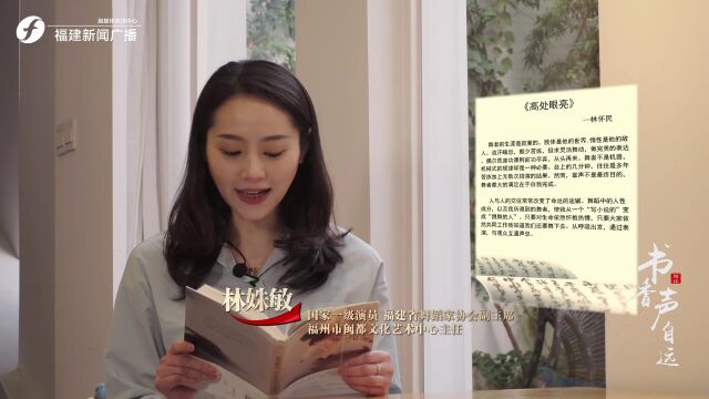 跟随“最美舞者”,在书香中找寻创作灵感,用舞蹈书写人生芳华