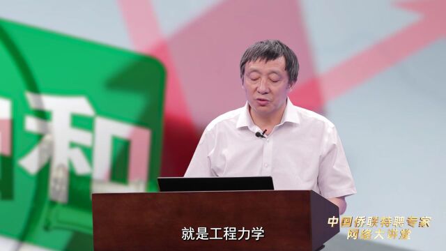 许光文:工程热化学与“碳中和”