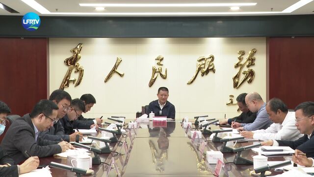 陈德忠在全市财政工作会议上强调:持续深化财政改革 以高质量财政推动陆丰高质量发展