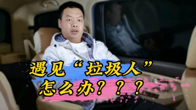 远离垃圾人,是爱自己最好的方式