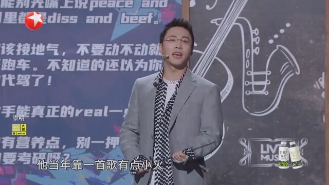 杨长青脱口秀,舞台笑侃说唱技巧,引众人笑点丨今晚开放麦