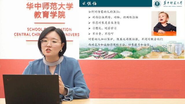 家爱学院:《解读幼儿 高质陪伴》刘丽伟(2022)