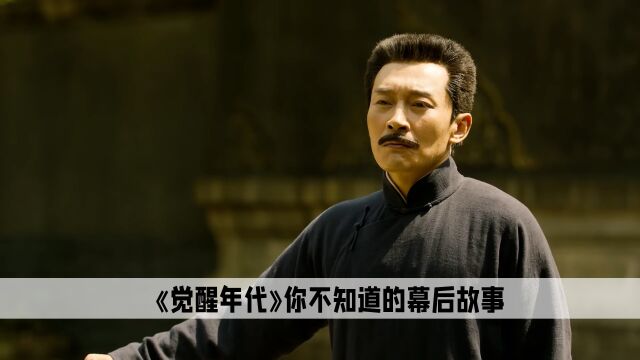 觉醒年代:曹磊用心演绎鲁迅先生,没想到被鲁迅”赏“了两颗枣