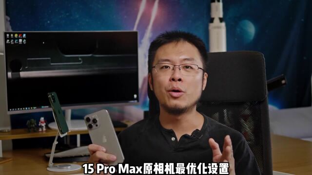 买了 iphone15promax不要浪费!原相机要这样设置! iphone原相机