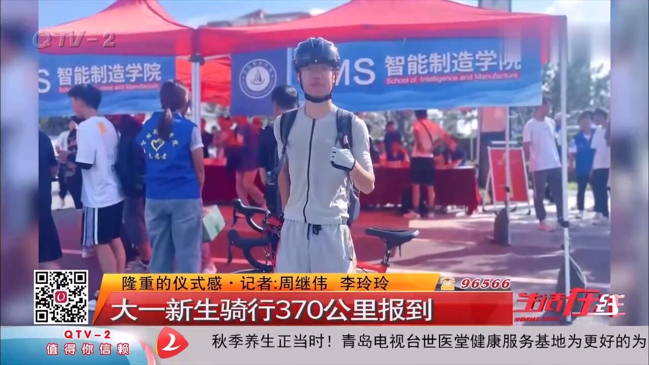 3天骑行370公里!从济南骑行到青岛,大一新生完成特别开学之旅