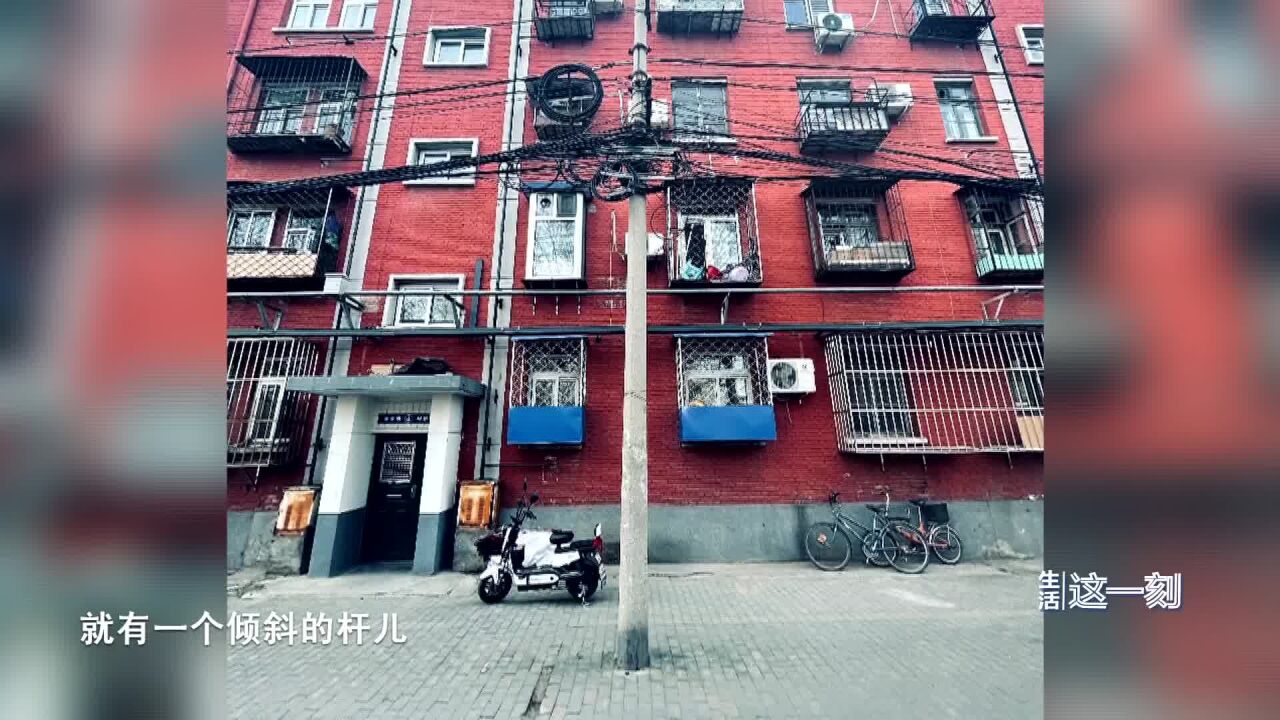 接诉即办!歪斜的电线杆上“一团乱麻” 社区吹哨部门报道解民忧