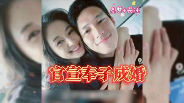 王子文与吴永恩官宣奉子成婚!100张大肚照流出实锤,网友:恭喜!