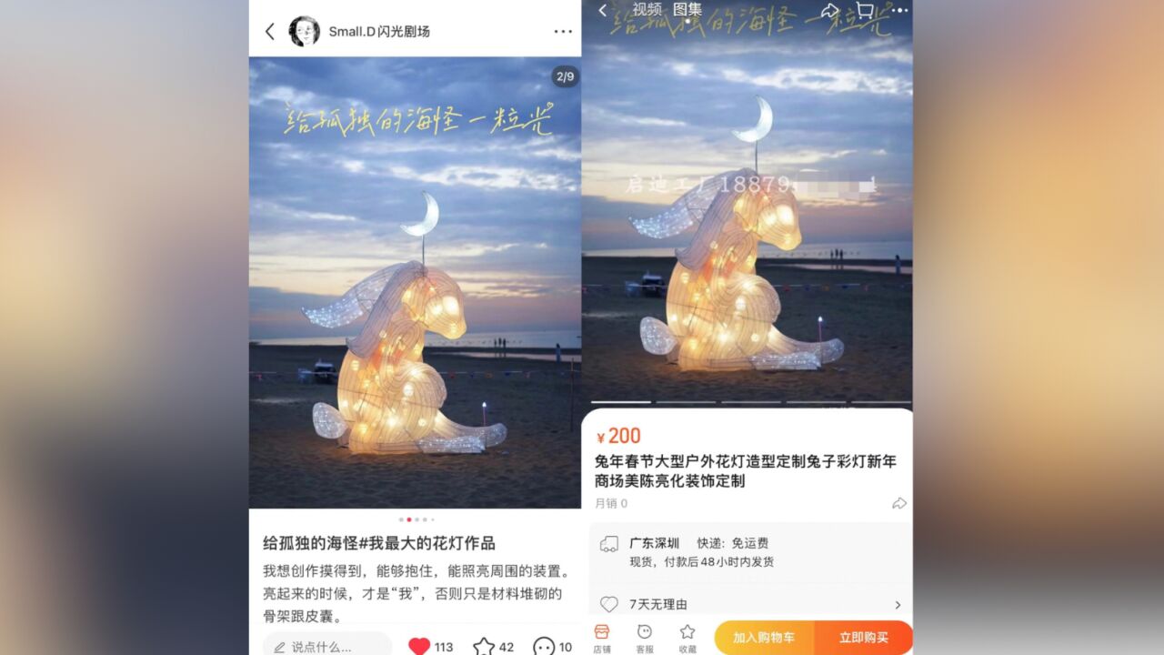 广州纸雕艺术家花灯作品被剽窃网上销售,商家回应现已下架