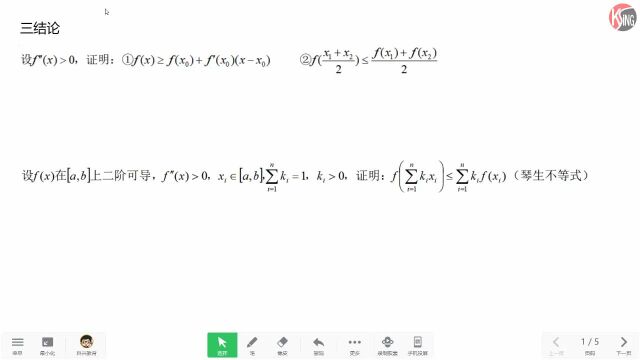 【上海插班生考试】插班生数学——利用凹凸性证明不等式