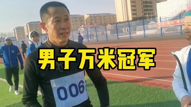 跑团万米赛,男子冠军数据#享受运动带来的快乐 #坚持锻炼给自己一个好身体 #致每一个努力奔跑的人 #坚持跑步 #密山兴凯湖跑吧