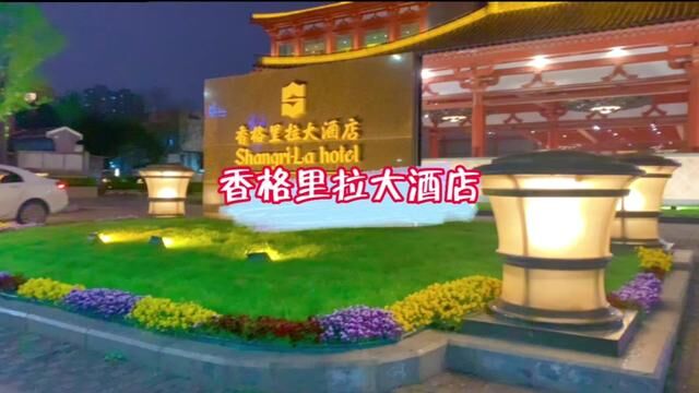 高品质自助它来了,香格里拉酒店的自助有高品质需求的一定要去试一次,真的很棒!#氛围感餐厅打卡 #我的城市玩乐攻略 #熙熙很饿