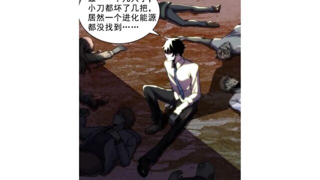 这个男人从末世回来,这次他要拯救妹妹,开启变强之路#漫画 #二次元原创 #末世为王